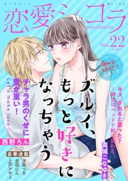 vol.22【限定おまけ付き】
