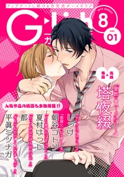 2019年8月号 Vol.1