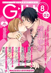 2019年8月号 Vol.2