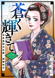 1巻