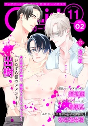 2019年11月号 Vol.2