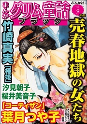 売春地獄の女たち　Vol.9