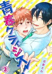 【特典付き】(3)