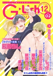 2019年12月号 Vol.2