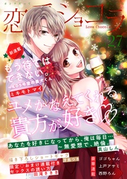 vol.27【限定おまけ付き】