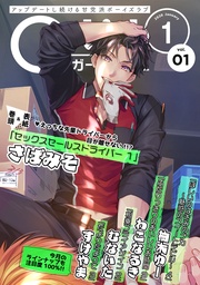 2020年1月号 Vol.1