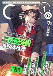 2020年1月号 Vol.2
