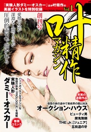 創刊号 Vol.1