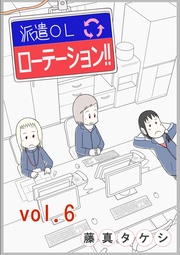 vol.6