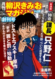 Vol.1　創刊号