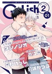 2020年2月号 Vol.1