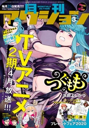 2020年3月号［雑誌］