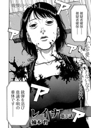 第7話「何があっても外には…」