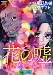 【第9話】