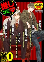 2020年春号 Part.1