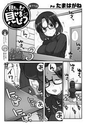 第11話 おなぱーと３