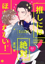 第1話