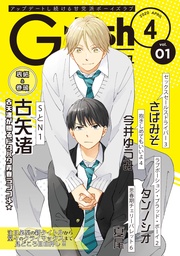 2020年4月号 Vol.1