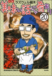 【第20話】