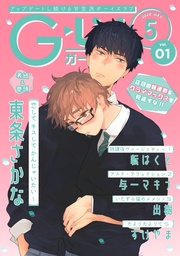 2020年5月号 Vol.1