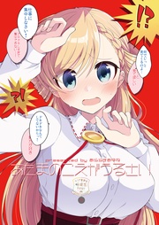 (5)あたまのこえがうるさい