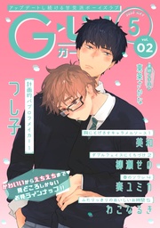 2020年5月号 Vol.2