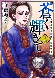 14巻
