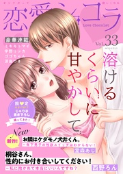 vol.33【限定おまけ付き】