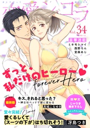 vol.34【限定おまけ付き】