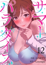 １２