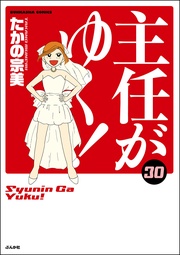 【かきおろし漫画付】 (30)