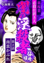 第2話