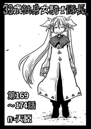 第169~174話