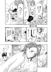 33話　どうかなさいましたか？