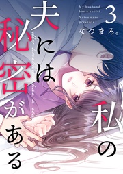 第3話