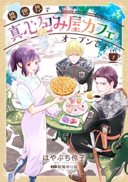 【電子限定特典付】1巻