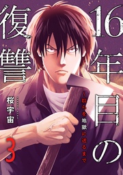 ３