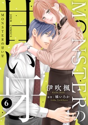 : 6(特典イラスト付き)