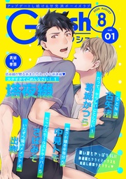 2020年8月号 Vol.1