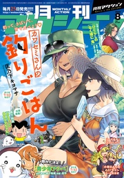 2022年8月号［雑誌］