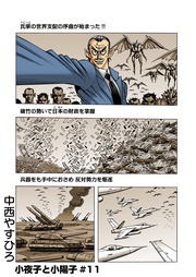 第11話 最悪の未来を変えろ!ダークVS氏家、因縁の直接対決!