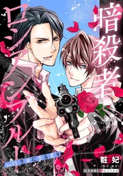 Vol.11~生命に至る者 9~