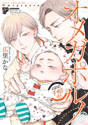 7 case.千昭03（電子版限定特典付き）