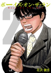 2巻