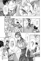 26話 結婚前にシちゃダメって誰が言った?