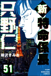 【第51話】
