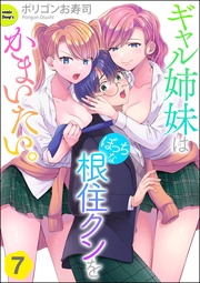 【第7話】
