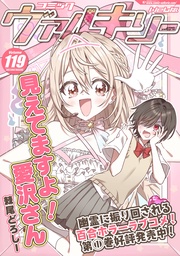 Vol.119
