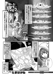 見たいもの見せましょう＜連載版＞58話　賢者の聖水7