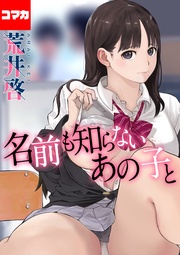 砲丸彼女　その１